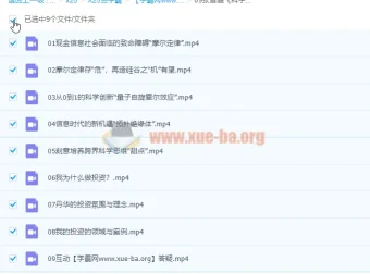 张首晟《科学创新思维》课程：从摩尔定律到跨界投资实战