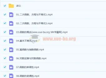 2023高考数学 王嘉庆 一二阶段课程 含4讲更新
