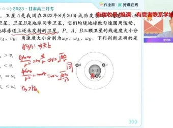 2025高三物理孙竞轩A+/A班全套课程 一轮二轮密训押题