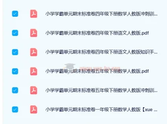 24春小学学霸单元期末标准卷 一二三四五六年级下册语文数学人教版