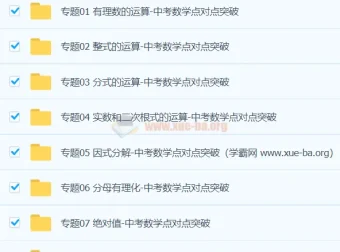中考数学核心考点专题突破 强化训练+点对点突破（含原卷解析）