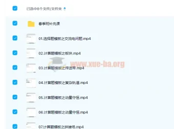刘杰2022届高考物理目标班二轮复习联报 寒假班+春季班 计算题模板精讲