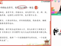 2023初二语文A+班秋季课程 柳宁名师精讲资源合集