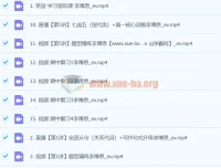 2024高一英语李博恩秋季班 课程资源更新中