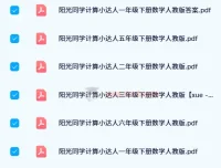 24春阳光同学计算小达人 小学数学人教版1-6年级下册