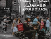 《投喂AI：人工智能产业的全球底层工人纪实》詹姆斯·马尔登 2025新书[PDF/epub/mobi/azw3]