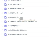 2027高三高考数学 肖晗 一轮暑假班 课程资源