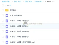 2027高三高考数学 田夏林 暑假班（A+）函数专题精讲