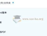 豆神大语文《快解阅读系列课教程完整》阅读理解专项训练