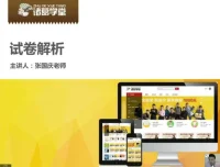 诸葛学堂二年级大语文秋季拔尖班 全10讲 名师授课