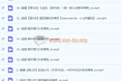 2024高一英语李博恩秋季班 课程资源更新中