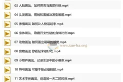 超简单插画课：一个月解锁手绘技能，零基础也能轻松上手