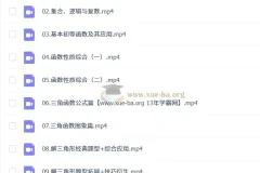 2027高三高考数学 肖晗 一轮暑假班 课程资源