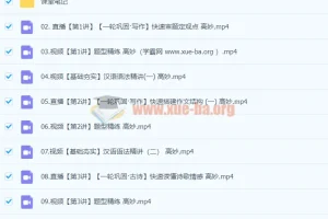 2024高三高考语文 高妙 一轮暑假 完结