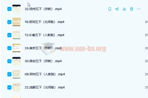 2022春乐读小学数学期末测试视频 3-5年级多城市版