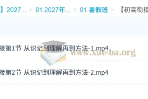 2027高中高一化学暑假班 初高衔接课程