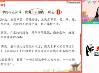 2023初二语文A+班秋季课程 柳宁名师精讲资源合集