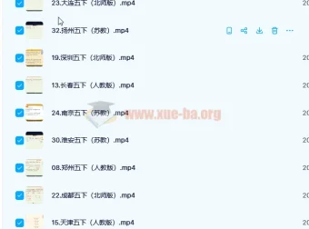 2022春乐读小学数学期末测试视频 3-5年级多城市版