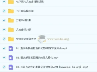 初中语文 2025暑人文博学8阶1期 课程合集