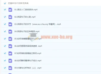 2024高三高考英语一轮复习 李辉暑假班课程合集