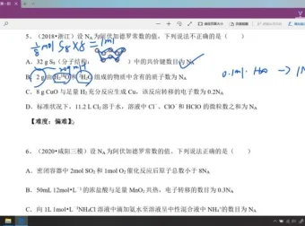 高三化学降龙十八掌解题秘籍 含笔记视频与心法口诀
