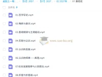 2027高中高二政治李东林暑假班 哲学模块精讲课程