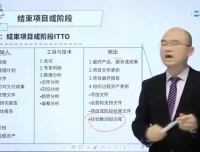 软考高项备考宝典：信息系统项目管理师教程+笔记+真题解析全套资源