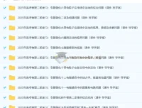 2025年高考物理二轮复习专题强化 课件+导学案