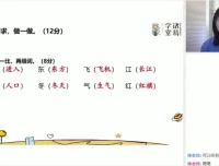 统编版一年级语文下册春季同步课程 含直播课+资料包