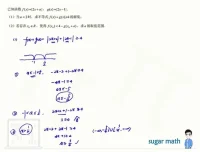 2024王梦抒高考数学押题班 老高考文理通用冲刺课