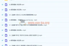 2023高考语文张亚柔A+一轮复习 暑假班+秋季班 更新22讲