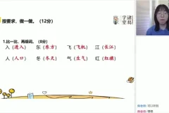 统编版一年级语文下册春季同步课程 含直播课+资料包