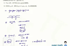 2024王梦抒高考数学押题班 老高考文理通用冲刺课