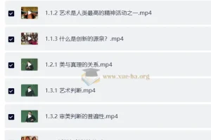 王德峰艺术哲学与审美问题全66讲：从哲学修养到审美经验的系统课程