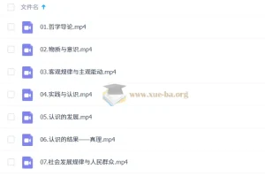2027高中高二政治李东林暑假班 哲学模块精讲课程
