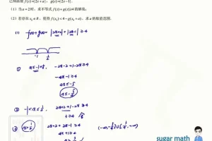 2024王梦抒高考数学押题班 老高考文理通用冲刺课