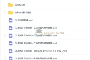 赵怡然2026高三高考化学尖端寒假班 更新中