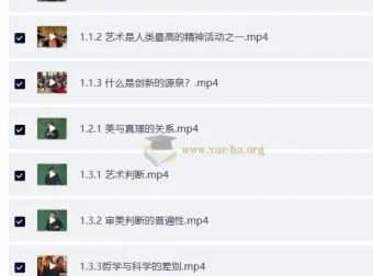 王德峰艺术哲学与审美问题全66讲：从哲学修养到审美经验的系统课程