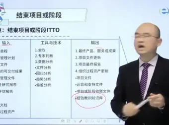 软考高项备考宝典：信息系统项目管理师教程+笔记+真题解析全套资源