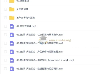 赵怡然2026高三高考化学尖端寒假班 更新中