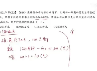 毛娃儿《2025国省考行测数量关系系统刷题课》：系统刷题攻克数量关系