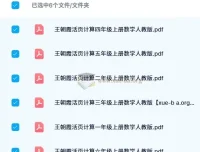 2024秋王朝霞活页计算数学 人教版1-6年级上册