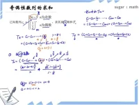 2025高考数学一轮复习王梦抒核心题型精讲 9大模块全覆盖