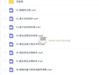 2027高中高一化学 钟啸 上学期 同步精讲课程