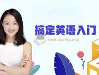 霍娜新概念英语第一二册+自然拼读全系列课程 2024新版