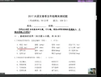 五年级语文春季拔尖班：名师精讲古代文学与写作技法