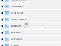 数学启蒙口算速算轻松学课程合集 幼儿珠心算手指速算全方案