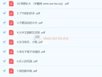 【小羊上山】识字分级阅读L3-L4 幼儿识字PDF与生字卡