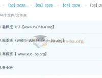 袁帅2025-2026高二物理S冲顶班 全年一轮二轮课程资源
