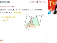 2025高一数学提升班 陈雪精讲平面向量/解三角形/空间几何